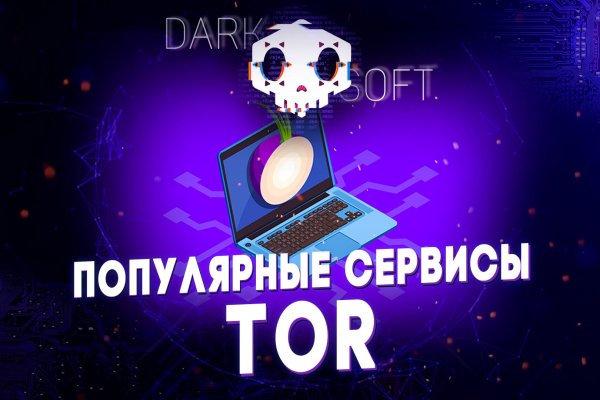 Darknet ссылки