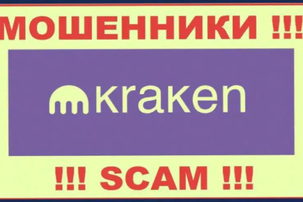 Kraken даркнет рынок