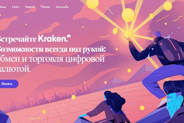 Kraken вход и ссылки